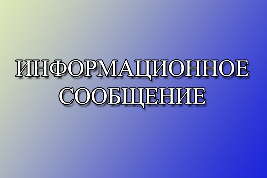 Администрация МО « Чародинский район» информирует о проведении  аукциона  по продаже муниципального имущества